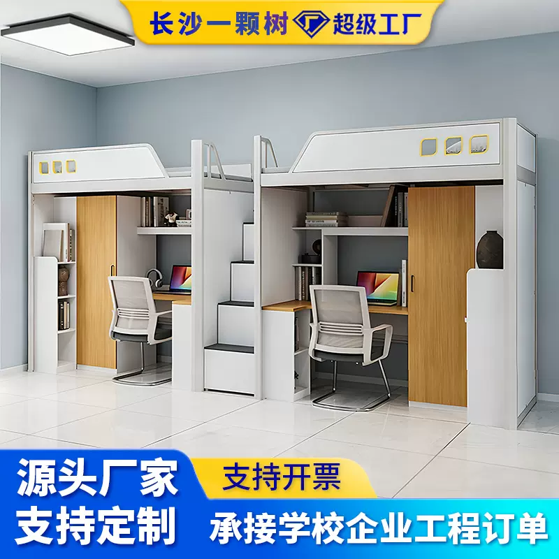 加厚上下铺铁床小户型学生宿舍员工公寓青旅上床下桌双层衣柜组合