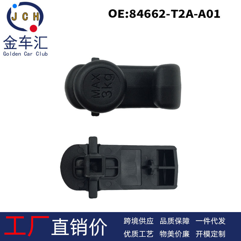84662-T2A-A01 Is Suitable for Honda 9Th and 10Th Generation Accord, Inspire Trunk Luggage Hook 3kg