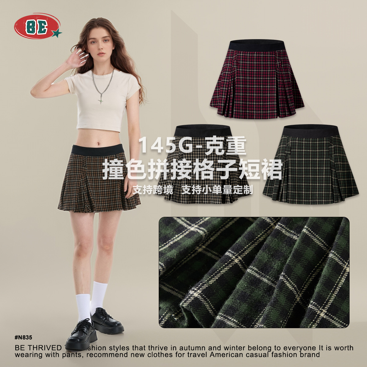 BE women's clothing 2025 spring and summer American retro pleated skirt European and American style hot girls sexy short skirt plaid short A-line skirt