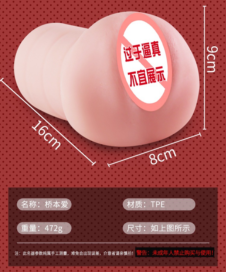 Hashimoto Ai Inverted Mold Male Masturbator Half-Body Buttocks TPE Airplane Cup — detail image 17