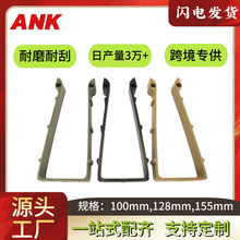 厂家直销现货POM材料U型扣卡条 全新战术弹匣袋 塑料条弹匣袋配件