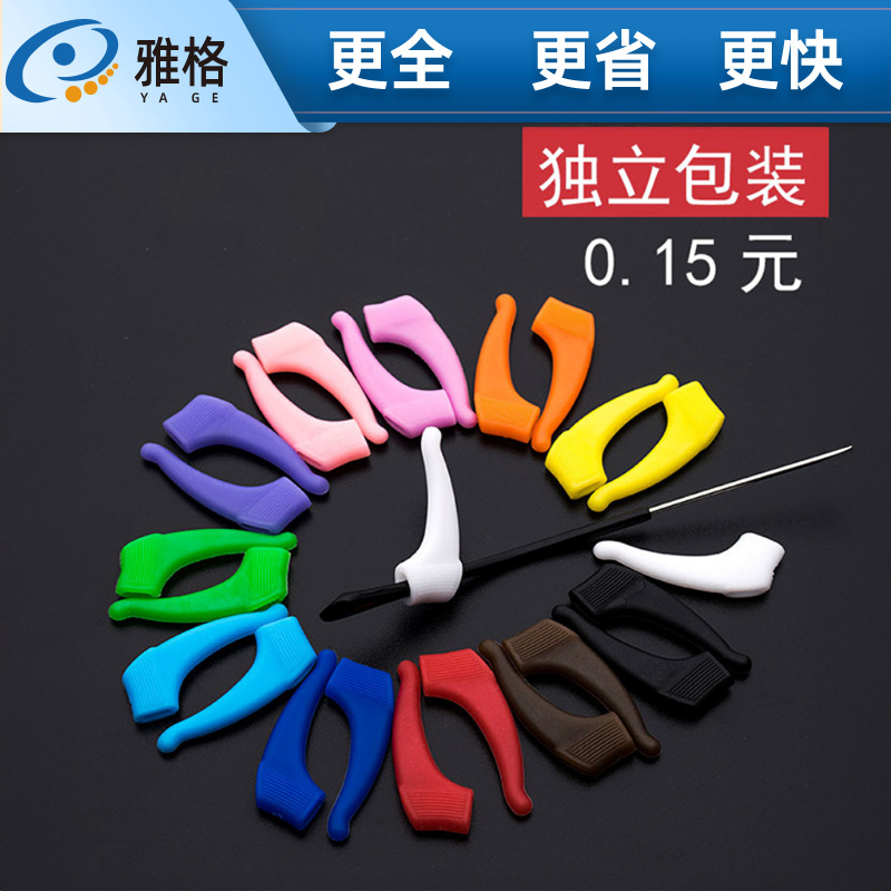 Non-slip glasses PVC
