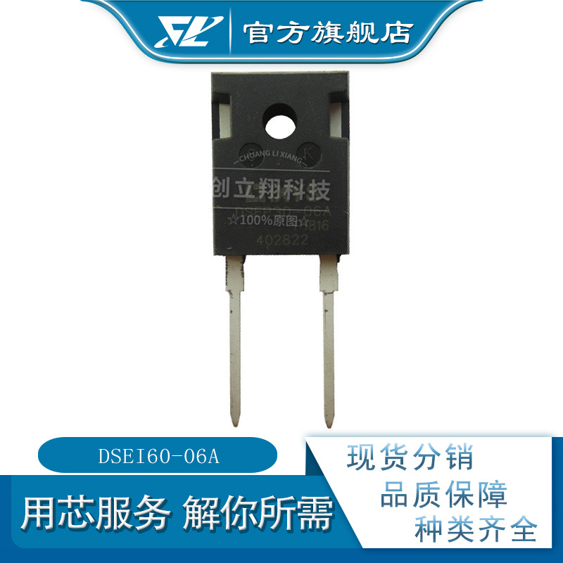 DSEI60-06A 60A 600V TO-247 快速恢复外延二极管 dse160-06a