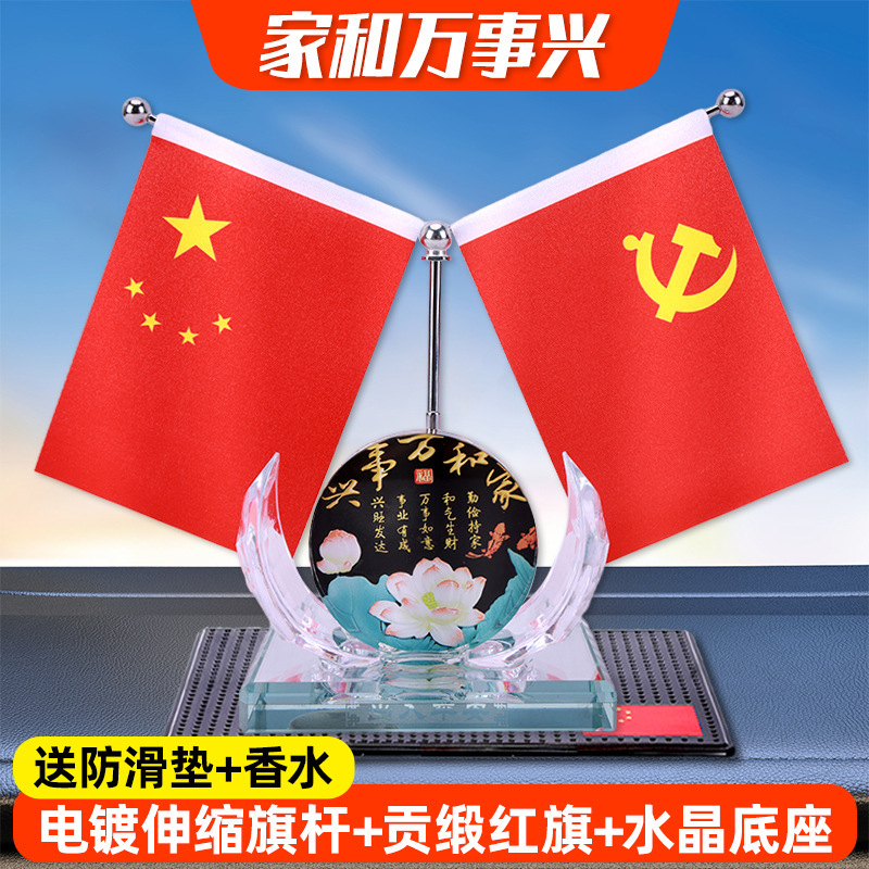 가정과 모든 일이 번영합니다 [미끄럼 방지 매트 + 향수 무료]