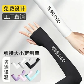 连裤袜打底袜;丝袜;冰丝袖套