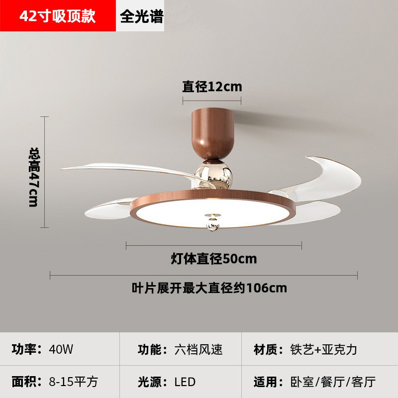 中古风扇灯隐形餐厅吊扇灯新款复古胡桃木色静音超薄卧室电扇灯|undefined