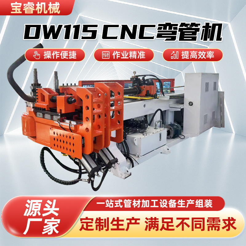 Dw115Cnc Pipe Bending Machine Metal Round Pipe Bending Machine Stainless Steel Bending Pipe Machinery Equipment Fully Automatic Pipe Bending Machine