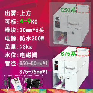 Benyuan single 75 ultrasonic humidifier sprayer 6 heads 3kg can mark 9kg l liter humidifier humidifier