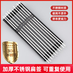 Wholesale thickened 304 stainless steel barbecue skewers food grade barbecue skewers flat skewers steel brazed mutton skewers barbecue skewers