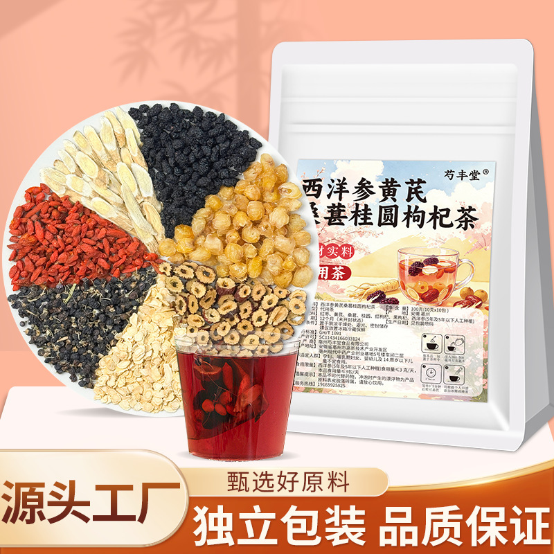 Western Ginseng, Astragalus, Mulberry, Goji Berry, and Longan Tea – Authentic Ingredients, Men's Seven Treasures Tea, for Infusion, Health Tea, Wholesale and Dropshipping Western Ginseng, Astragalus, Mulberry, Goji Berry, and Longan Tea – Authentic Ingredients, Men's Seven Treasures Tea, for Infusion, Health Tea, Wholesale and Dropshipping