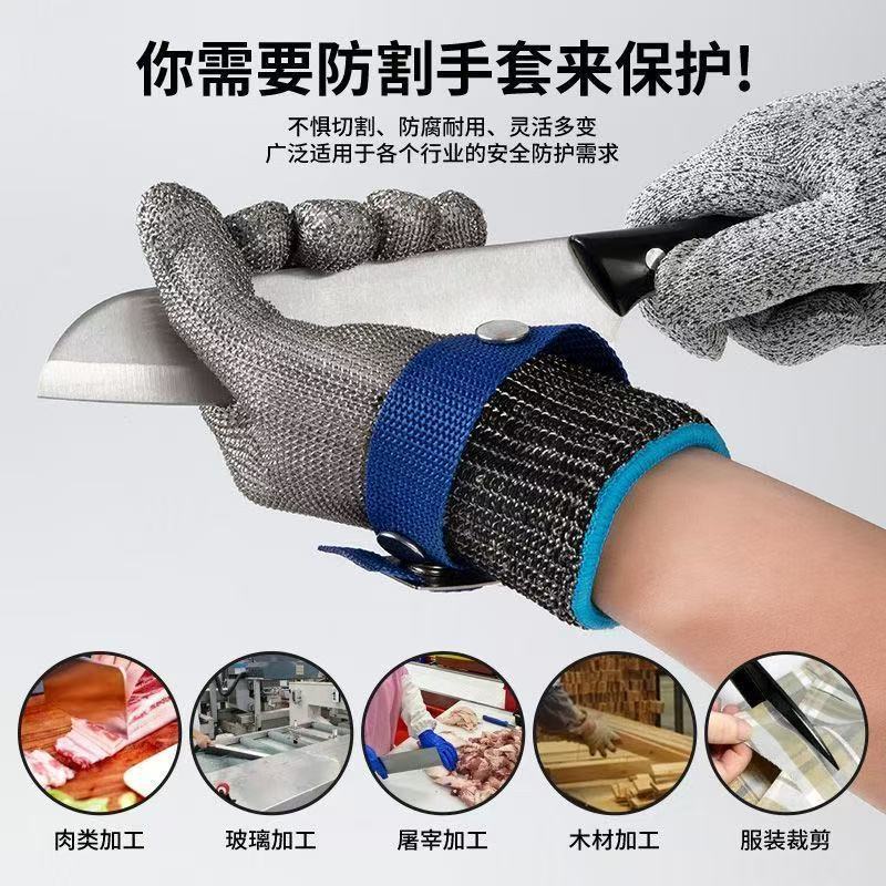 钢丝防割伤手套五级厨房防刀割切手耐磨316不锈钢软丝袖口可调节