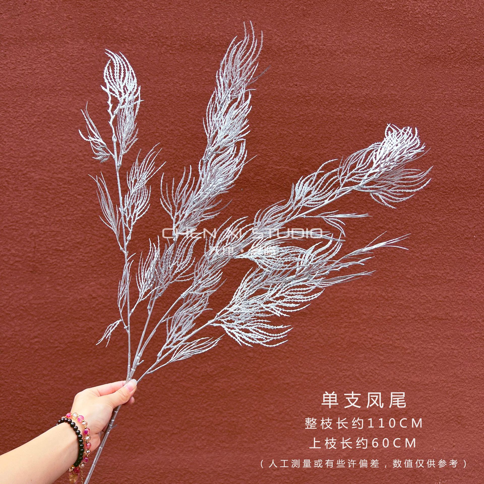 단일 피닉스 꼬리