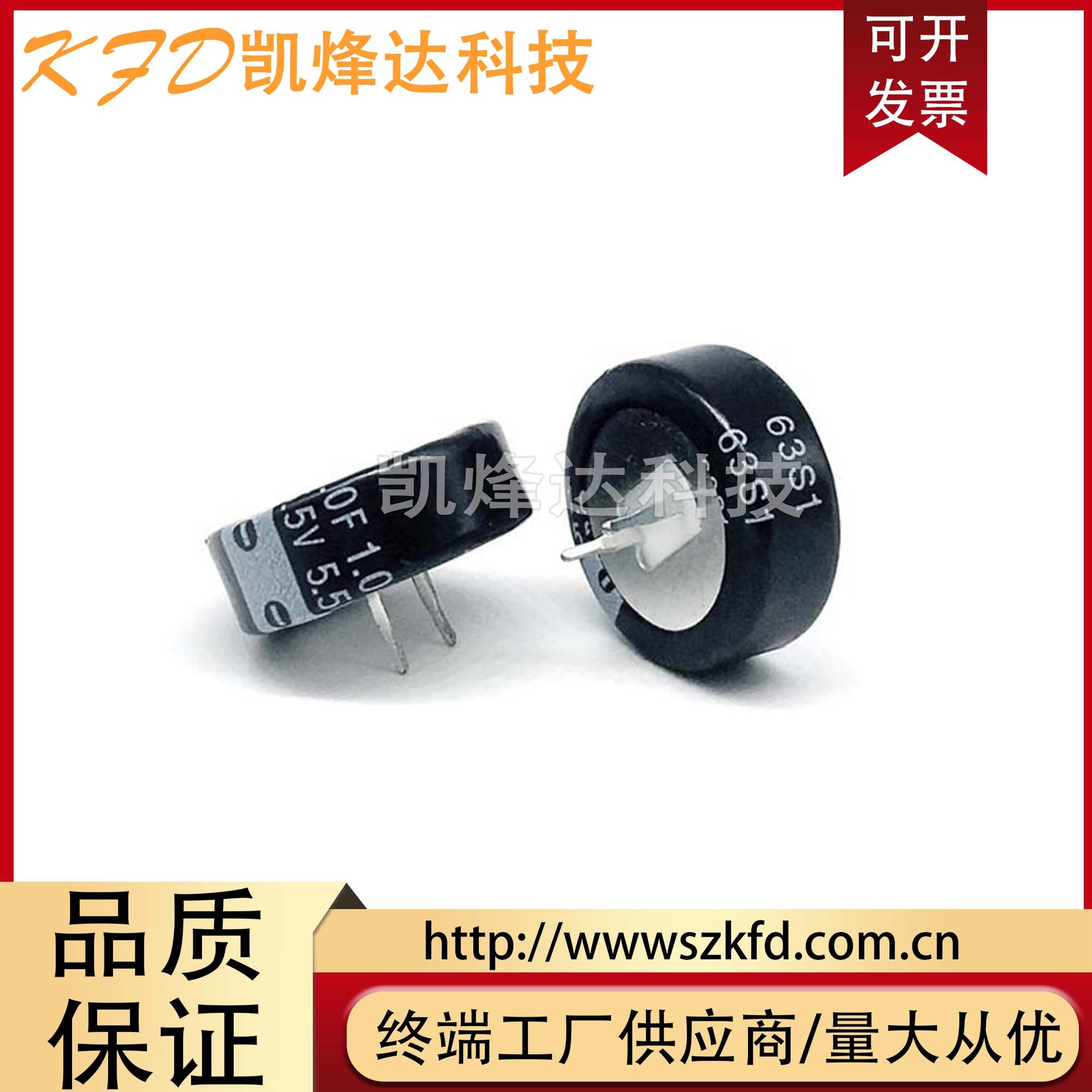 日本松下5.5V1F法拉电容EECF5R5U105超级法拉电容5.5V1.0F