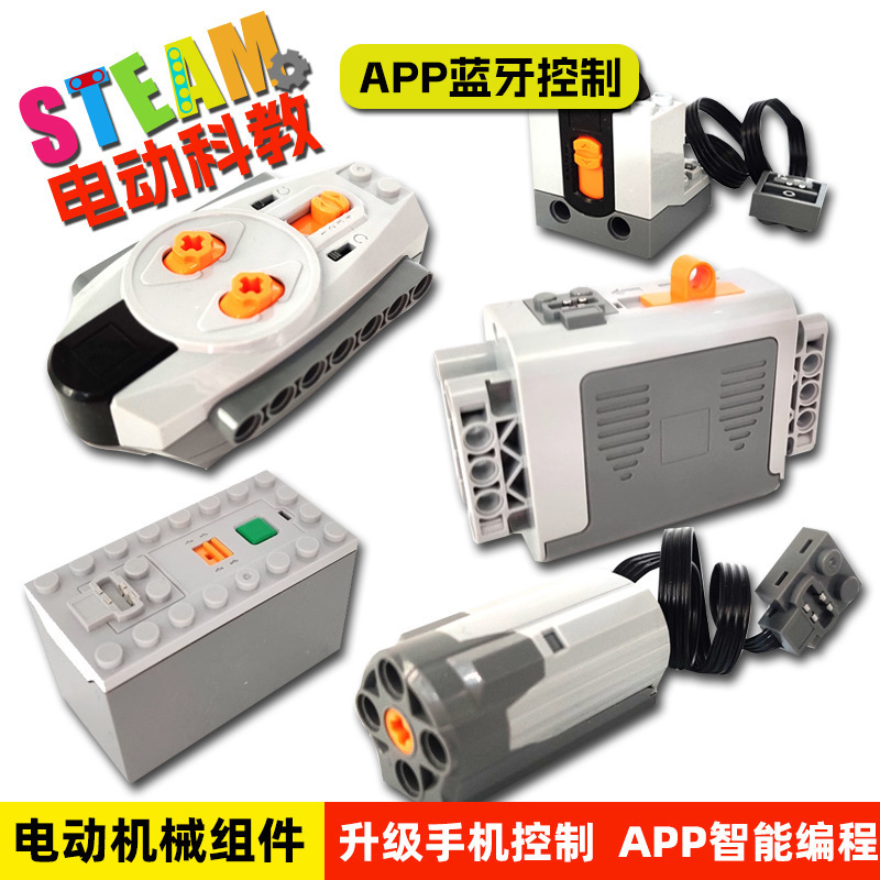 Compatible with Lego Programming Remote Control Building Block Motor m Motor XL Black Explosive Power Set Small Particle Lithium Battery Box Pf Compatible with Lego Programming Remote Control Building Block Motor m Motor XL Black Explosive Power Set Small Particle Lithium Battery Box Pf