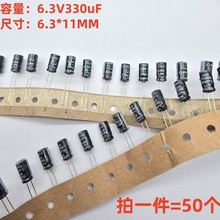 (50��)�����X늽������6.3V330uf 6.3������