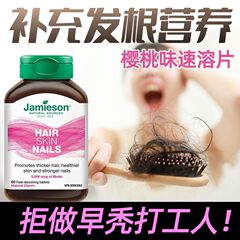 生物素B7维生素60粒5000mcg速溶片脱发少白头送礼