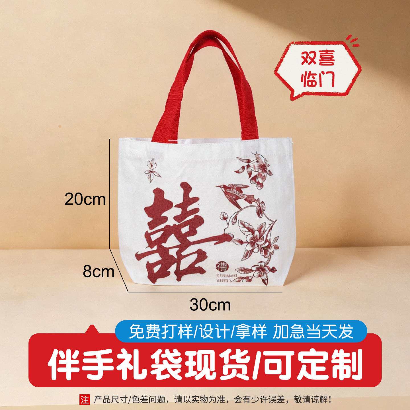Bolsa de lona DIY personalizada, bolsa de mano en blanco, bolsa de regalo, bandolera blanca personalizada, bolsa de tela gruesa resistente al desgaste