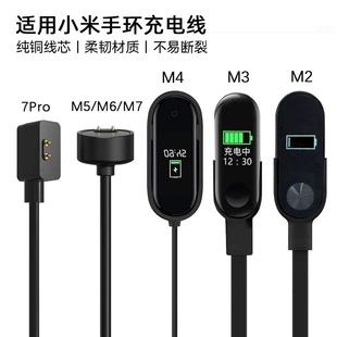 Подходит к зарядному кабелю Xiaomi браслета 8 Pro Mi23456NFC спортивного браслета 10/9/7 Pro магнитная зарядка