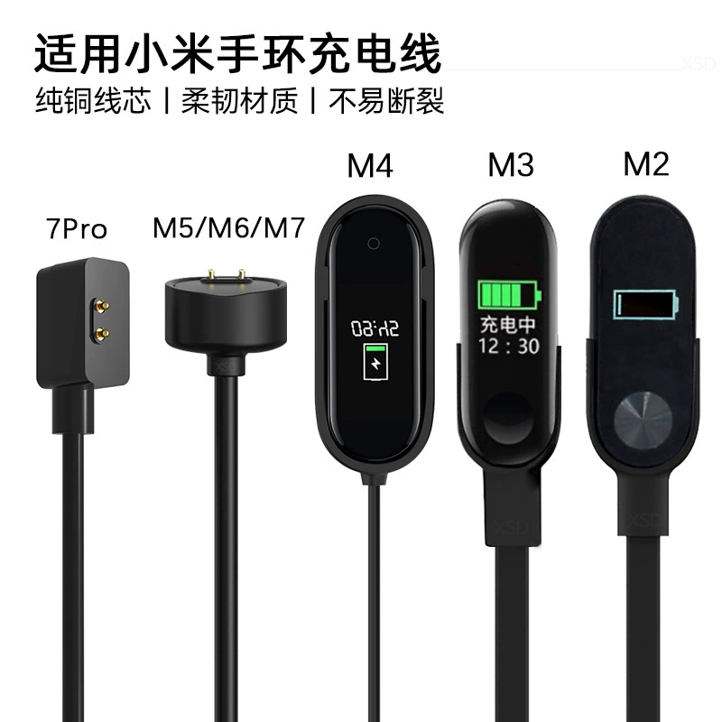 Подходит к зарядному кабелю Xiaomi браслета 8 Pro Mi23456NFC спортивного браслета 10/9/7 Pro магнитная зарядка