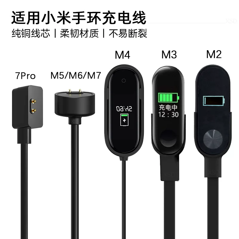 Подходит к зарядному кабелю Xiaomi браслета 8 Pro Mi23456NFC спортивного браслета 10/9/7 Pro магнитная зарядка