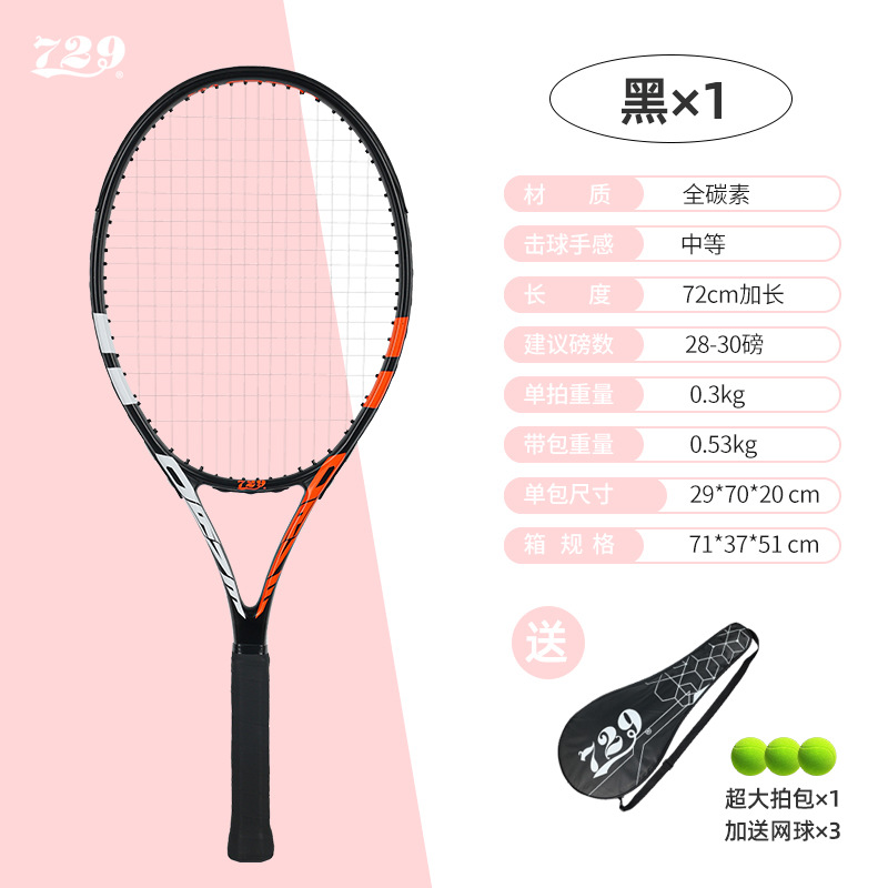 YZ228 (테니스공 3개 + 퀼팅 라켓 가방 포함)