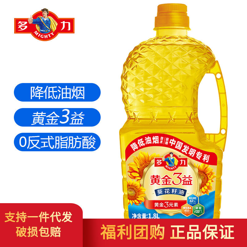 多力黄金3益葵花籽油238/1.8L食用油含维生素a物理压榨家用炒菜油