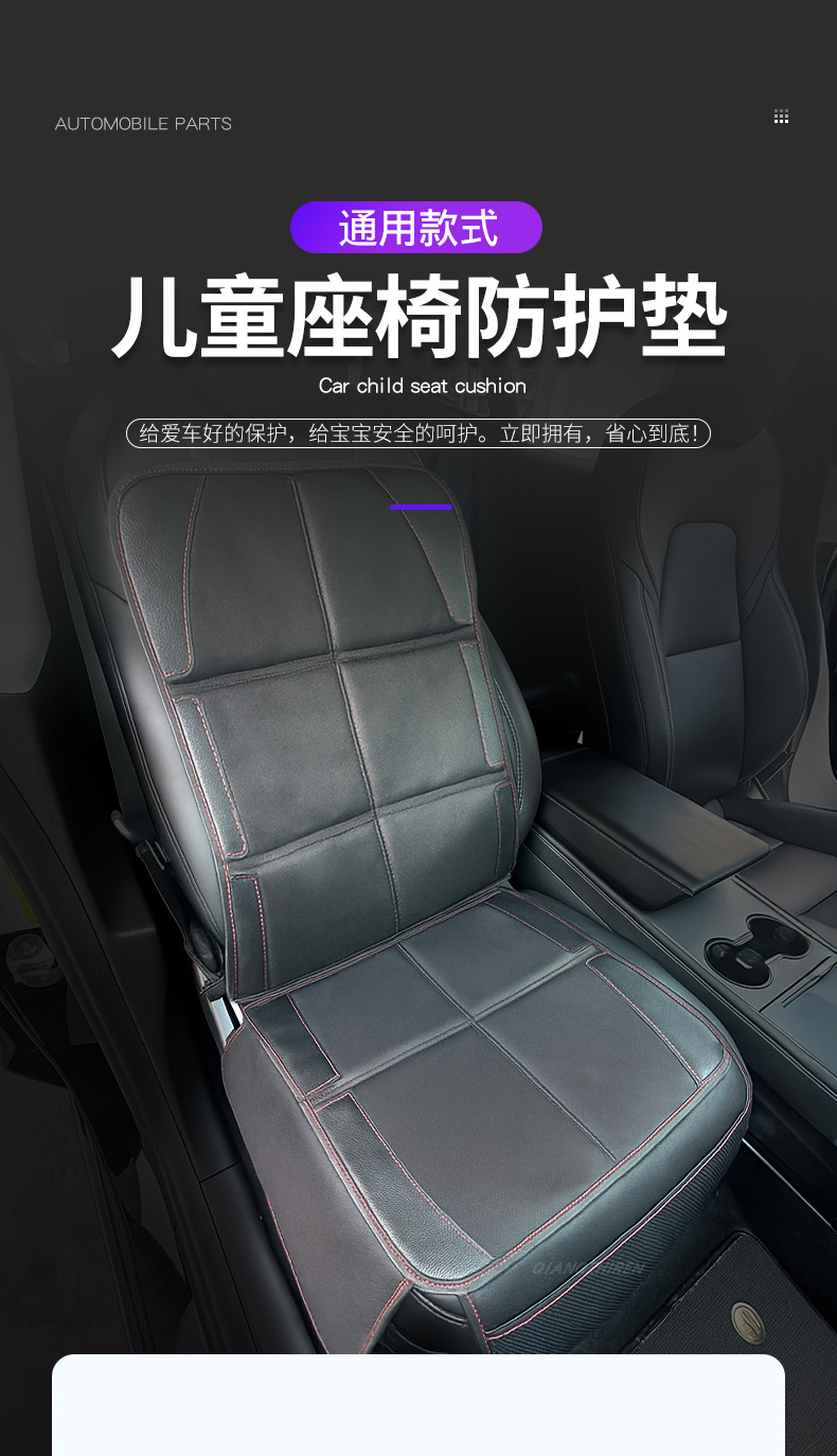 Amazon Cross-Border Best-Selling Upgraded Child Seat Anti-Slip Protective Pad Wear-Resistant Cushion Car Seat Protective Cover