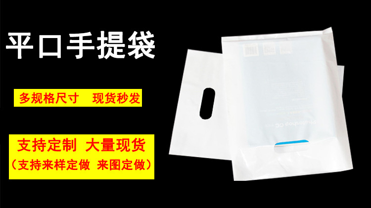 平口手提袋4