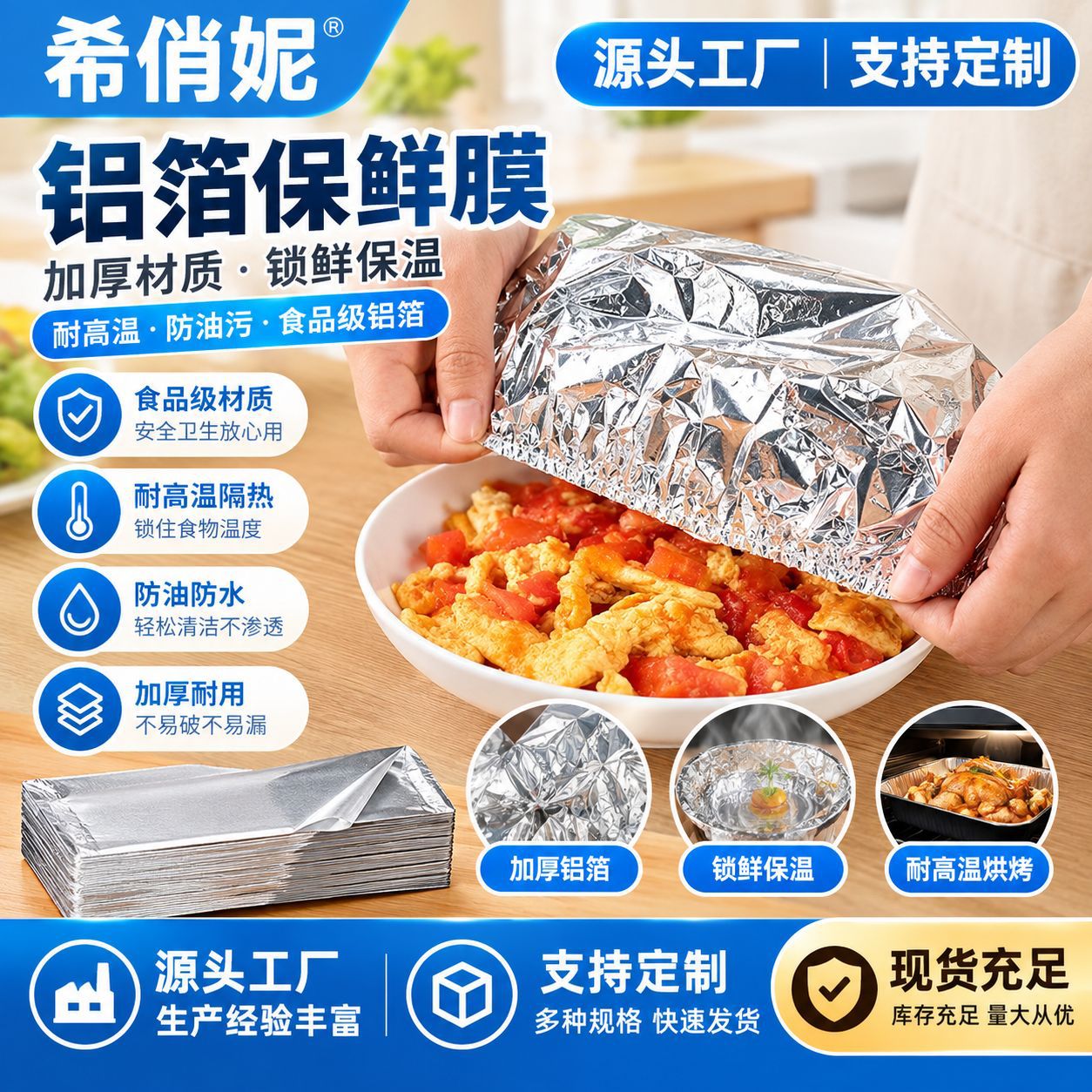 Dining Table Meal Insulation Cover Food Grade Aluminum Foil Film Cover Insulation Cover Kitchen Fresh-Keeping Insulation Insulation Film Insulation Cover