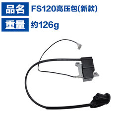 適用於割草機斯蒂爾FS120點火線圈高壓包fs120點火器FS120高壓包