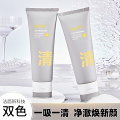 C咖同款平替琪瑟氨基酸双管洗面奶平替款控油深层清洁毛孔洁面乳