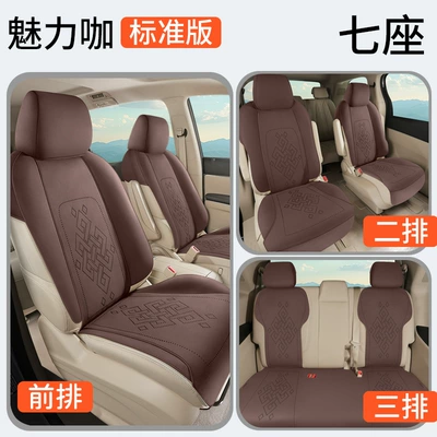 Four-Season Universal Saddle Cushion, Four Seasons Pad - charming-coffee-seven-seater-standard-edition-ckx-buick-gl8-special-car-seven-seats