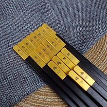 百家姓黑檀中华筷25cm景区礼品酒店家用乌木筷子姓氏名字logo批发