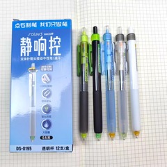 点石0195静音制御は中性筆双珠0.5針管速乾静音ブラシ問題筆文房具卸売りを押す