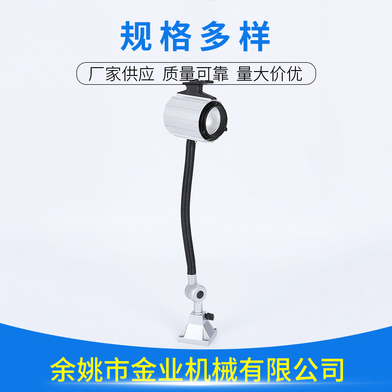 软管灯珠数控机床工作灯 JC38-4铝合金系列工作灯 卤钨灯泡照明灯