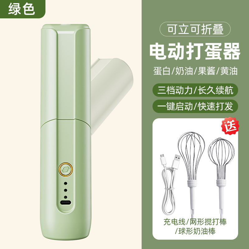 라이트 럭셔리 그린 "충전 케이블 + 네트워크 휘핑 스틱 + 구형 크림 스틱"