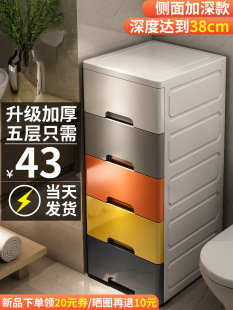 20/30cm Gap Storage Cabinet Drawer Type Toilet Storage Cabinet Corner Narrow Gap Kitchen Multi-storey Xu Ping