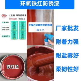 防腐涂料;内墙涂料;橡胶漆
