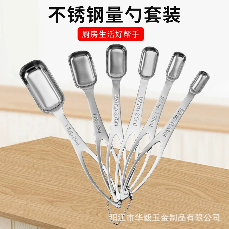 Square measuring spoon stainless steel, key bag, set, (Physicals)