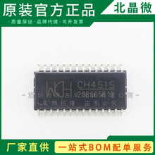 CH451S SOP28 WCH/�ߐa CH451 ���a���Ӽ��I�P����оƬ�����·