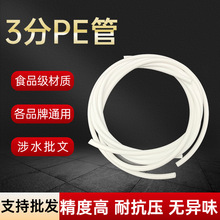 ��ˮ��3��PEˮ��ͨ�ð�ɫܛ��ֱ�ˮʳƷ����ˮRO�C���֧�����l