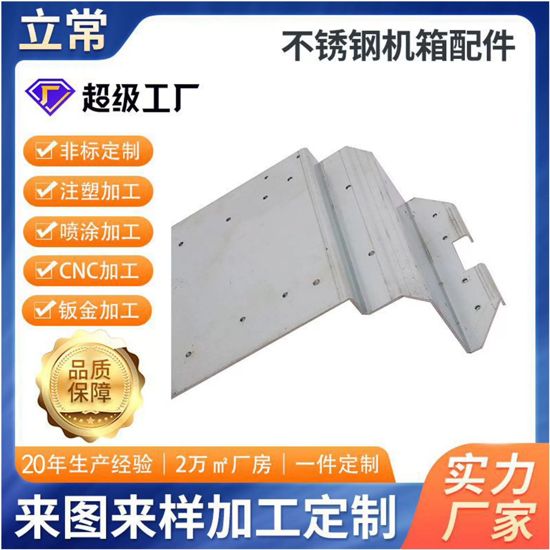 广州钣金加工铝不锈钢激光切割数控折弯焊接机械设备外壳来图定制