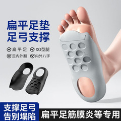 平足靴マット足弓矯正足外反内八字平下地XO型足足底矯正器平足かかとマット