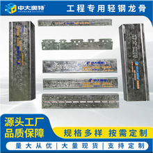 跨境轻钢龙骨100天地骨建筑施工镀锌吊顶隔墙龙骨U型厂家批发龙骨