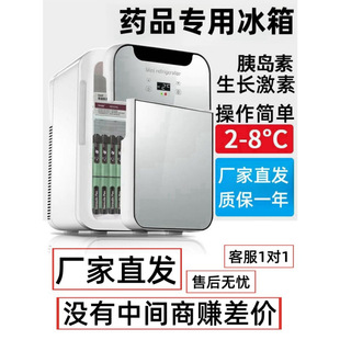 Medicine Refrigerator Insulin Growth Hormone Vaccine Refrigerated Box Household Mini Medicine Incubator Rechargeable Portable
