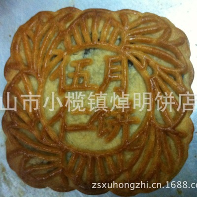 供应广式月饼员工月饼、五仁月饼、老式五仁月饼散装月饼批发零售|ms