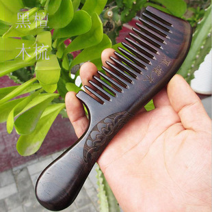 Ebony Comb, Ebony Back Carved Comb, Black Gold Sandalwood Gift Comb, Gift Box Comb, Engraved Hairdressing Comb, Sandalwood Comb