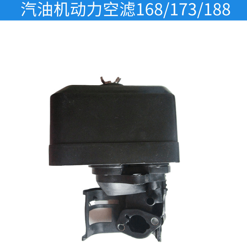 汽油机水泵动力空滤 168/177/188抹光机微耕机空气滤清器