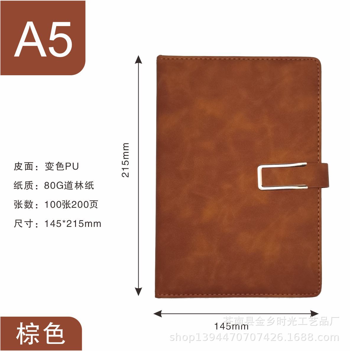 A5 브라운 240페이지 [U버클]