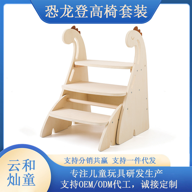 Silla de escalada de madera para niños transfronterizos, silla para bebé, dinosaurio, bebé, ir a la cama, lavar, taburete de escalada, silla de escalada para niños image 1